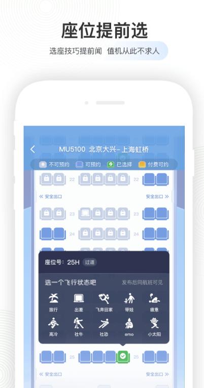 航旅纵横