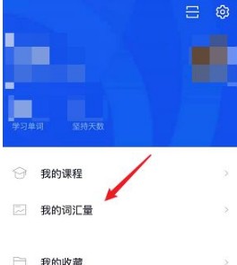 四六级估分神器(百词斩)免费下载