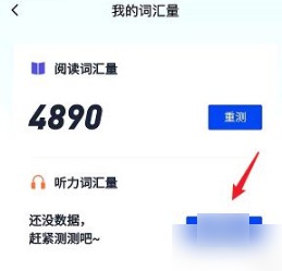 四六级估分神器(百词斩)免费下载