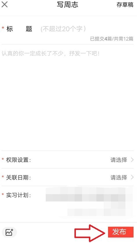 校友邦app官方版