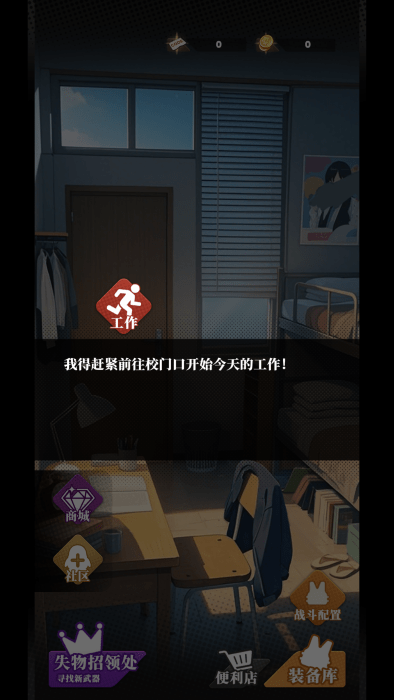 我的同学是伪人免费下载