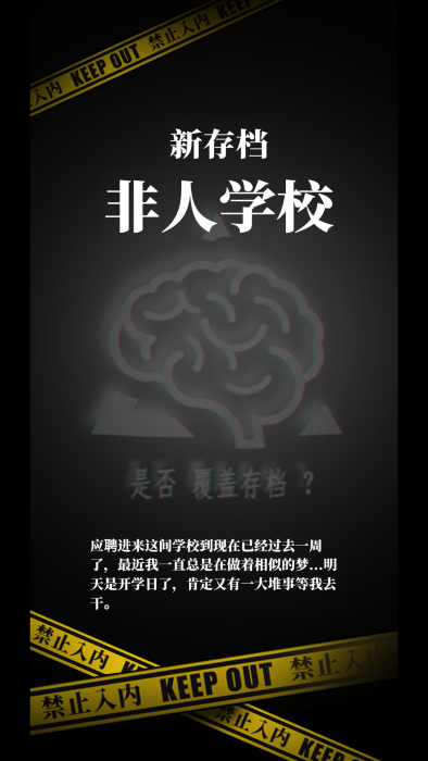 我的同学是伪人免费下载