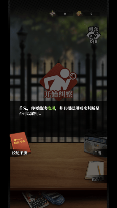 我的同学是伪人免费下载