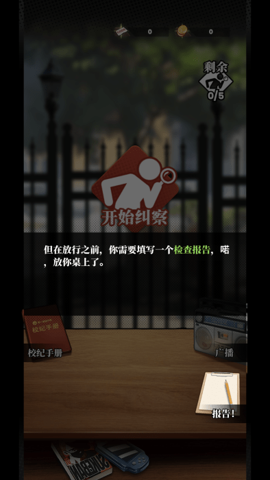 我的同学是伪人免费下载