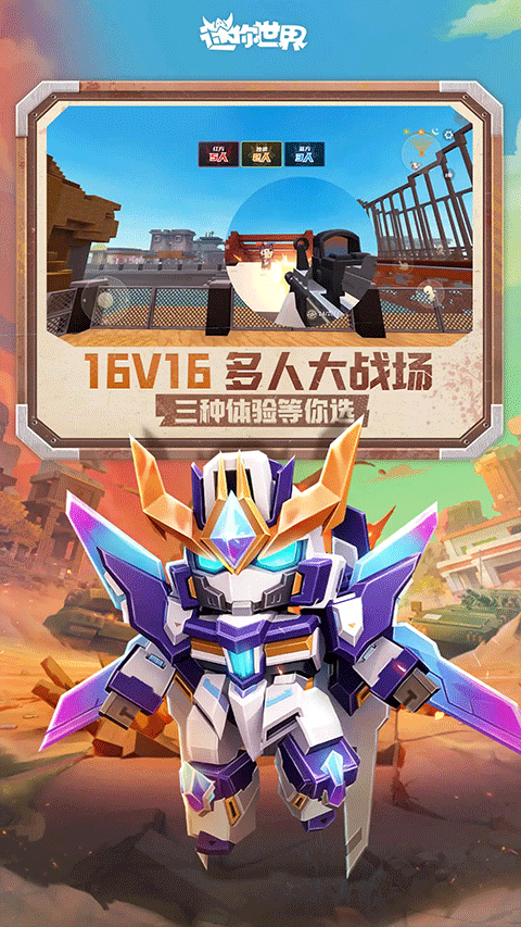 迷你世界九游版