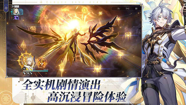 崩坏星穹铁道手游