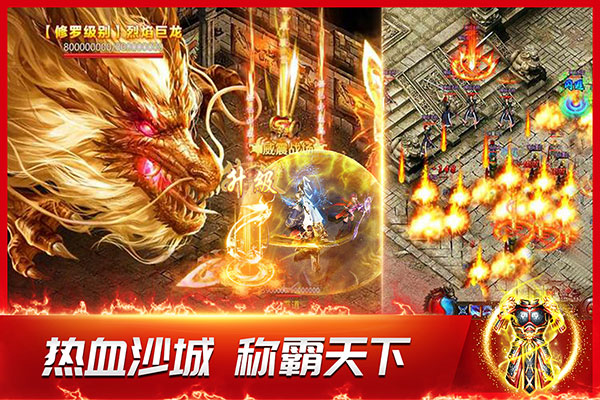 龙神之光传奇手游