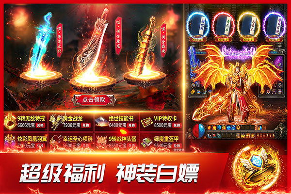 龙神之光传奇手游