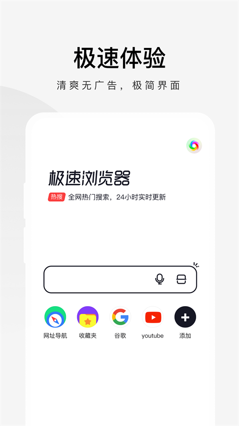 360浏览器
