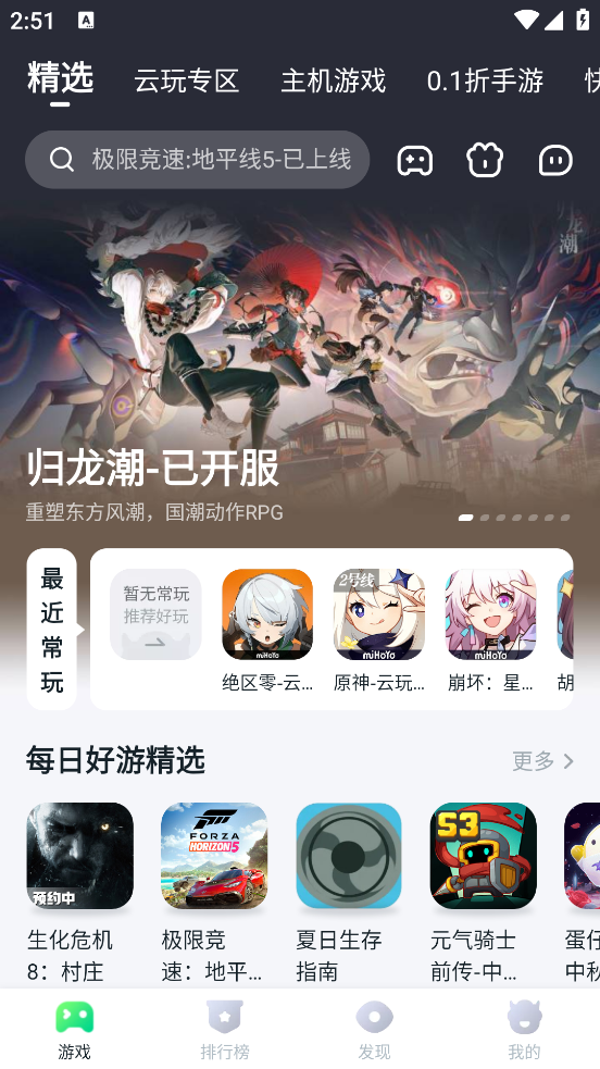 870游戏正版