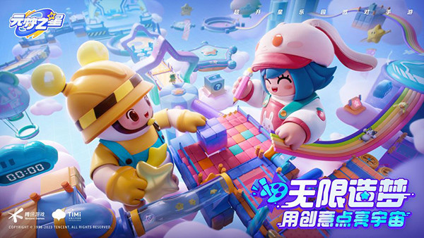 元梦之星正版