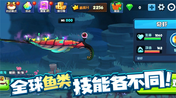 鱼吃鱼游戏
