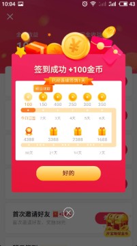 抖音极速版 抖音极速版截图