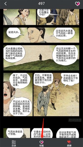 免漫app官方版