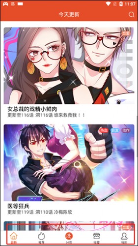 免漫app官方版