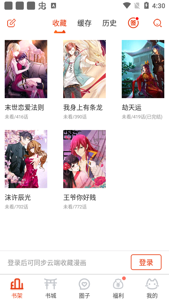 漫画岛