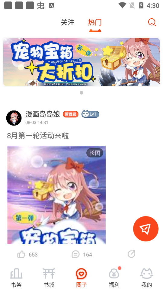 漫画岛