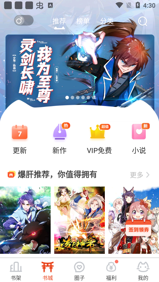 漫画岛