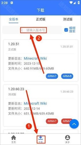 MC版本库1.21