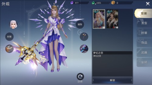 魔域手游2官方版截图5