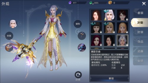 魔域手游2官方版截图6