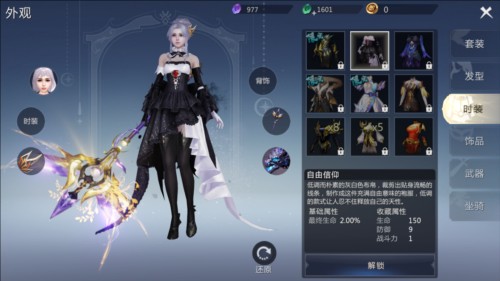 魔域手游2官方版截图7
