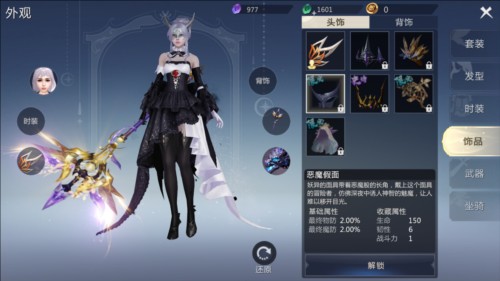 魔域手游2官方版截图8