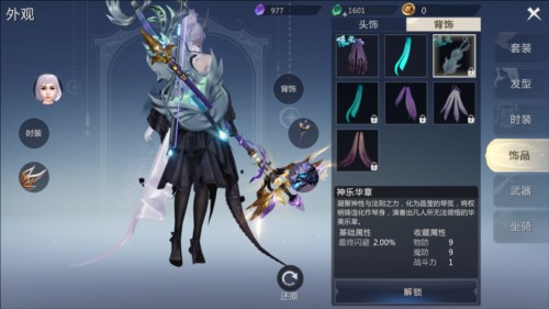 魔域手游2官方版截图9