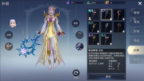 魔域手游2官方版截图10