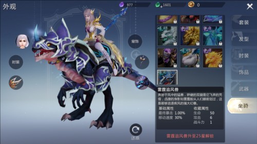 魔域手游2官方版截图11