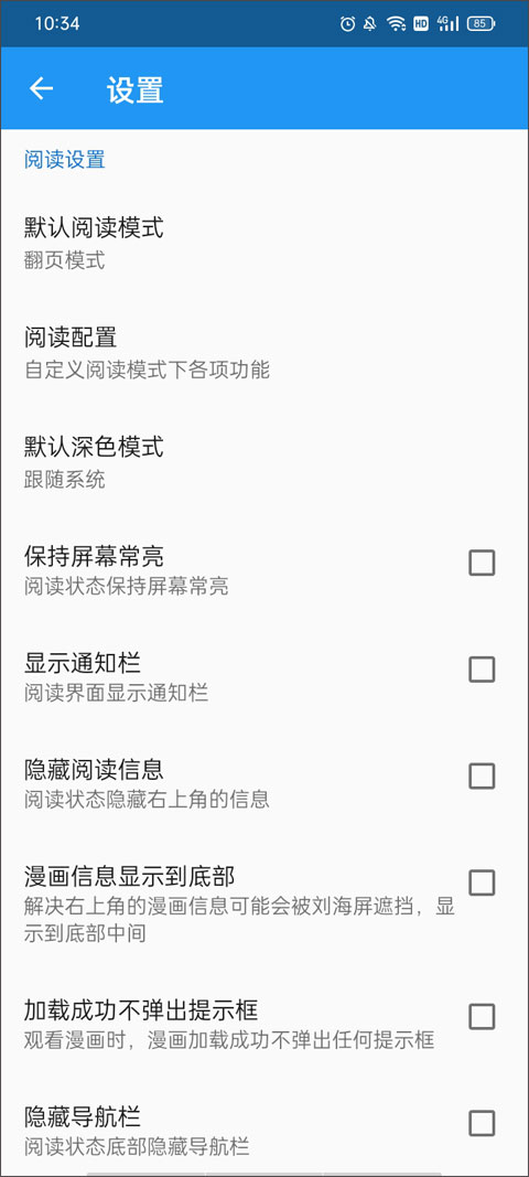 cimoc漫画