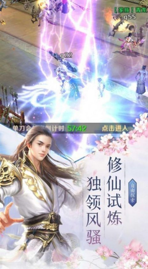 仙剑奇侠传3