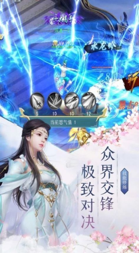 仙剑奇侠传3