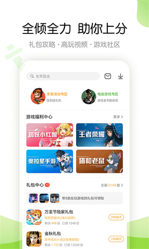 43399盒下载安装