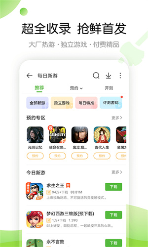 43399盒下载安装