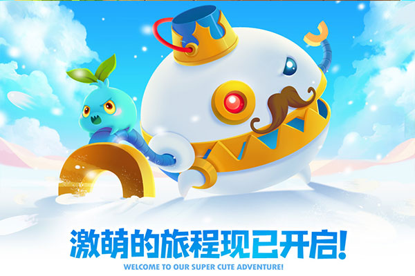 保卫萝卜