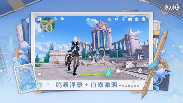 云原神