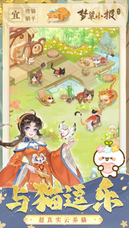 纸萌猫乐园