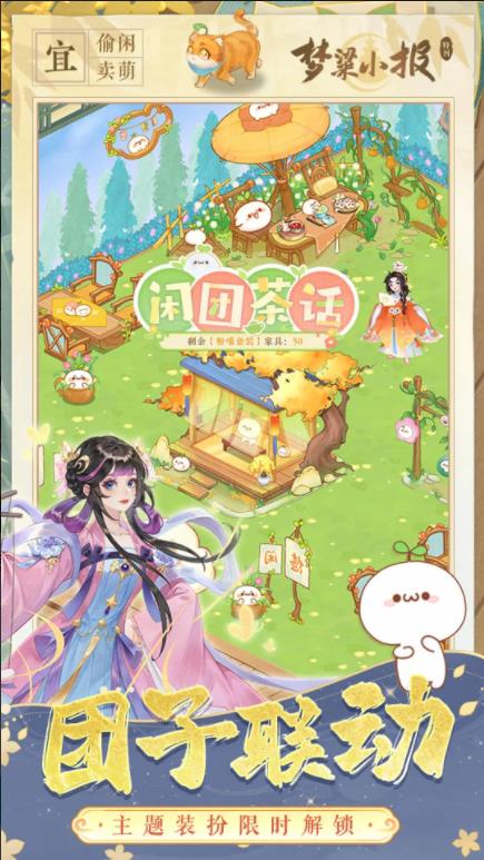 纸萌猫乐园