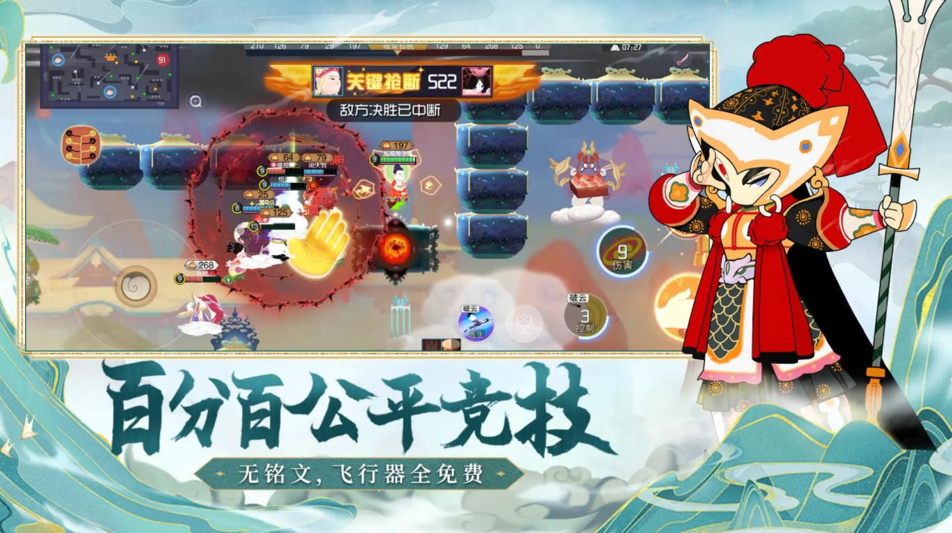 闹闹天宫