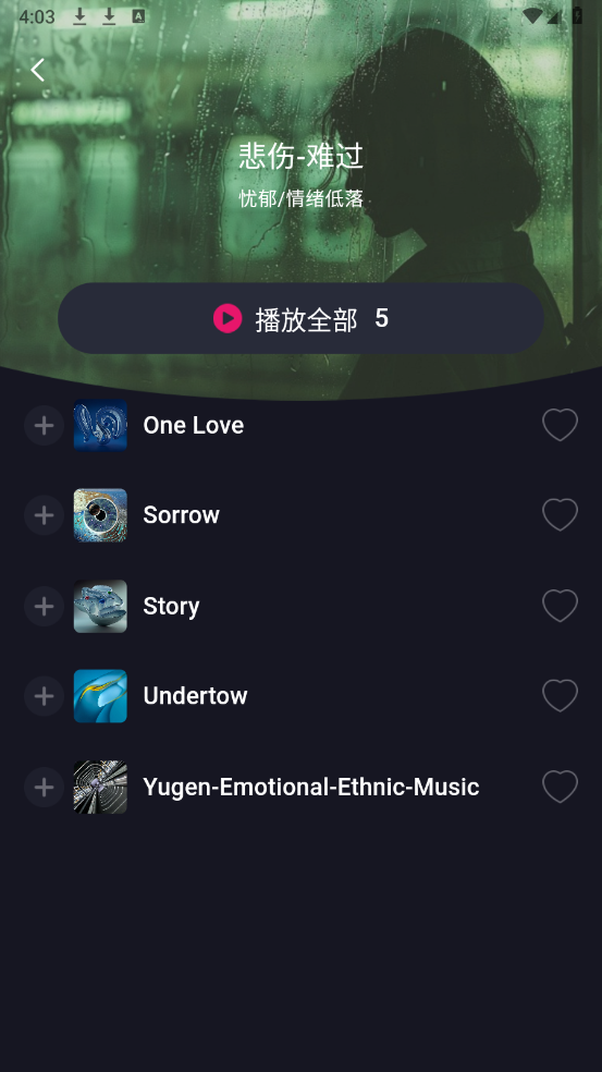 时时播放器