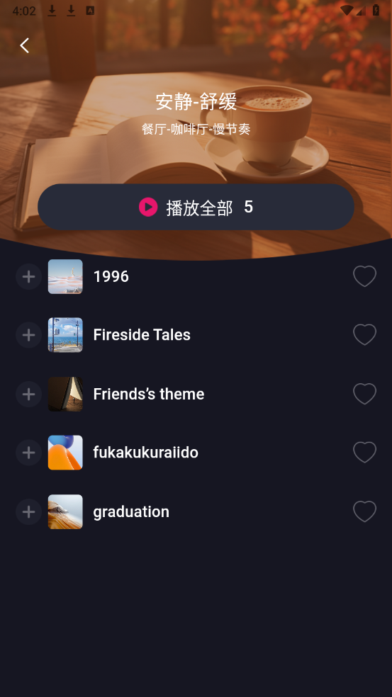 时时播放器