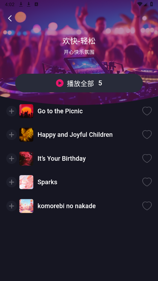 时时播放器