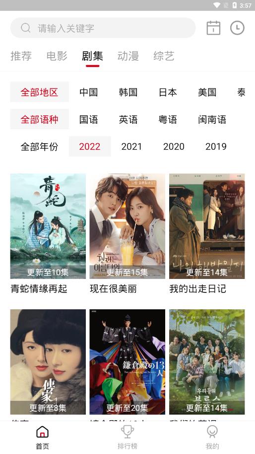 libvio追剧app