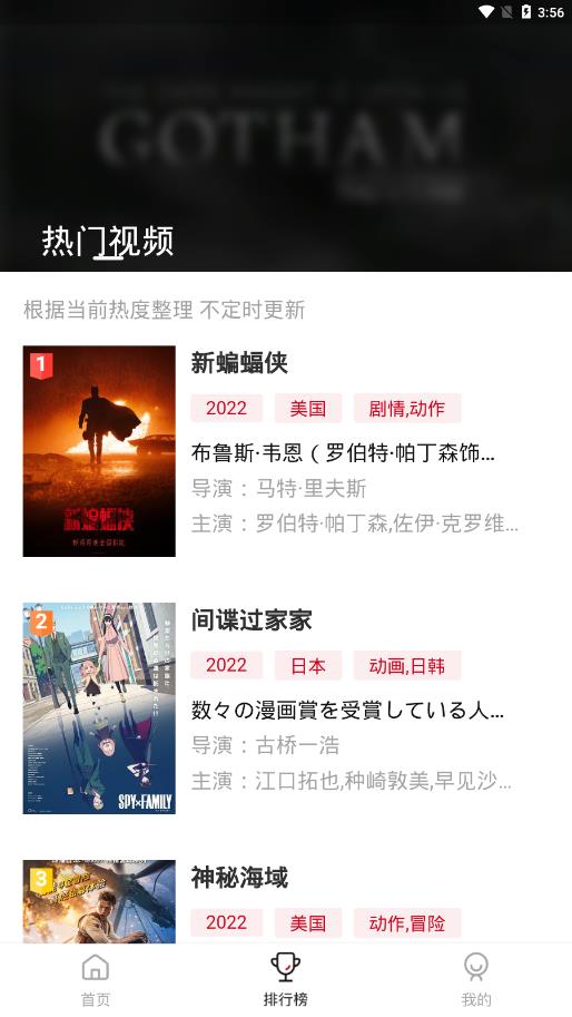 libvio追剧app