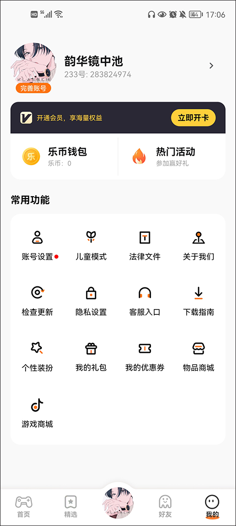 233乐园正版