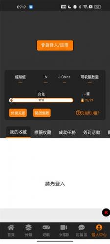 jmcomic2最新安装包1.6.9