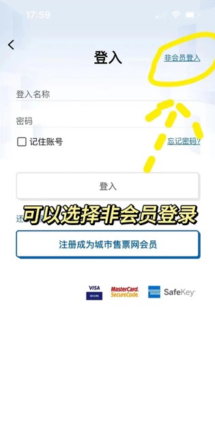 URBTIX官方正版最新版本