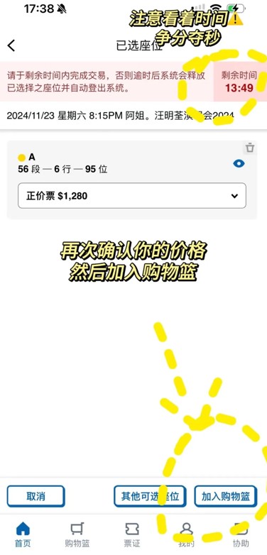 URBTIX官方正版最新版本