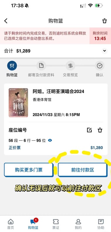 URBTIX官方正版最新版本